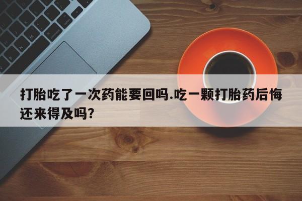 米非米索打胎药专卖微信新闻 第51页