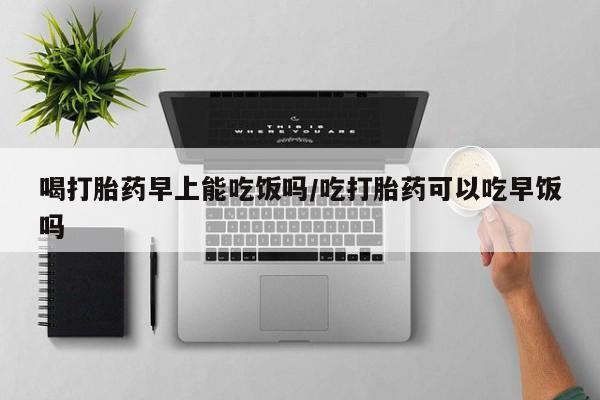 米非米索打胎药专卖微信要闻 第18页