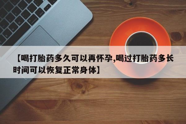 米非米索打胎药专卖微信资讯 第16页
